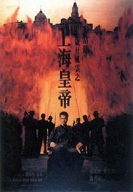 歲月風(fēng)云之上?；实?- 上(全集)