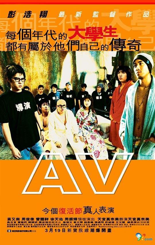 AV青春夢(mèng)工廠
