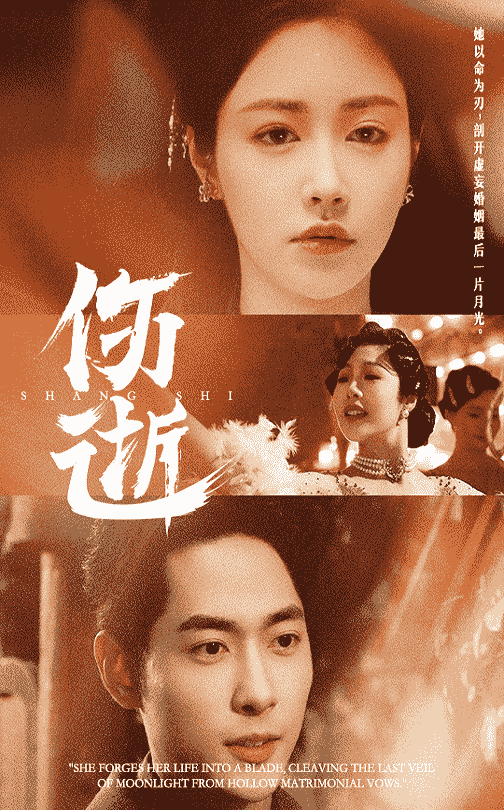 傷逝(全集)