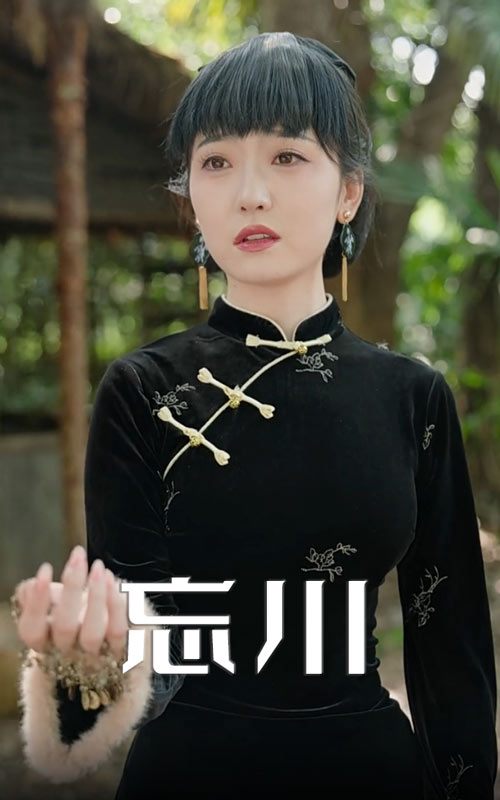 忘川(全集)