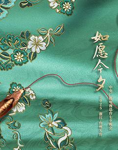 2025中央廣播電視總臺(tái)七夕晚會(huì)