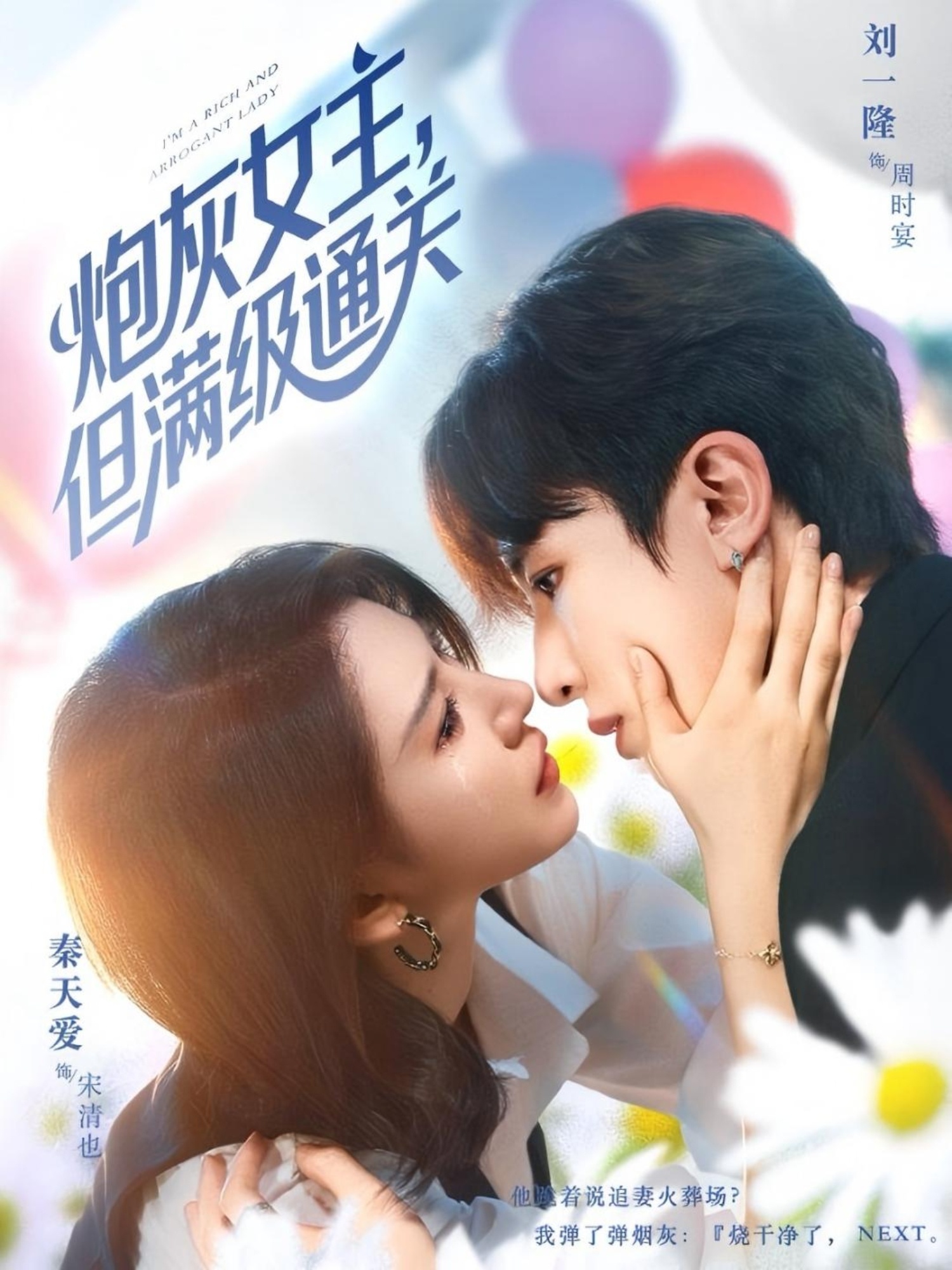 炮灰女主，但滿級通關(全集)