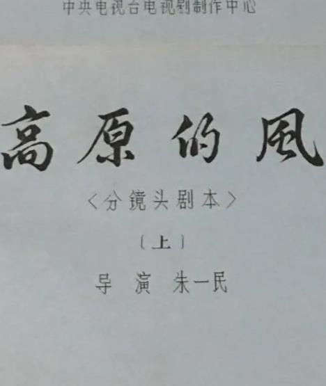 高原的風(fēng)