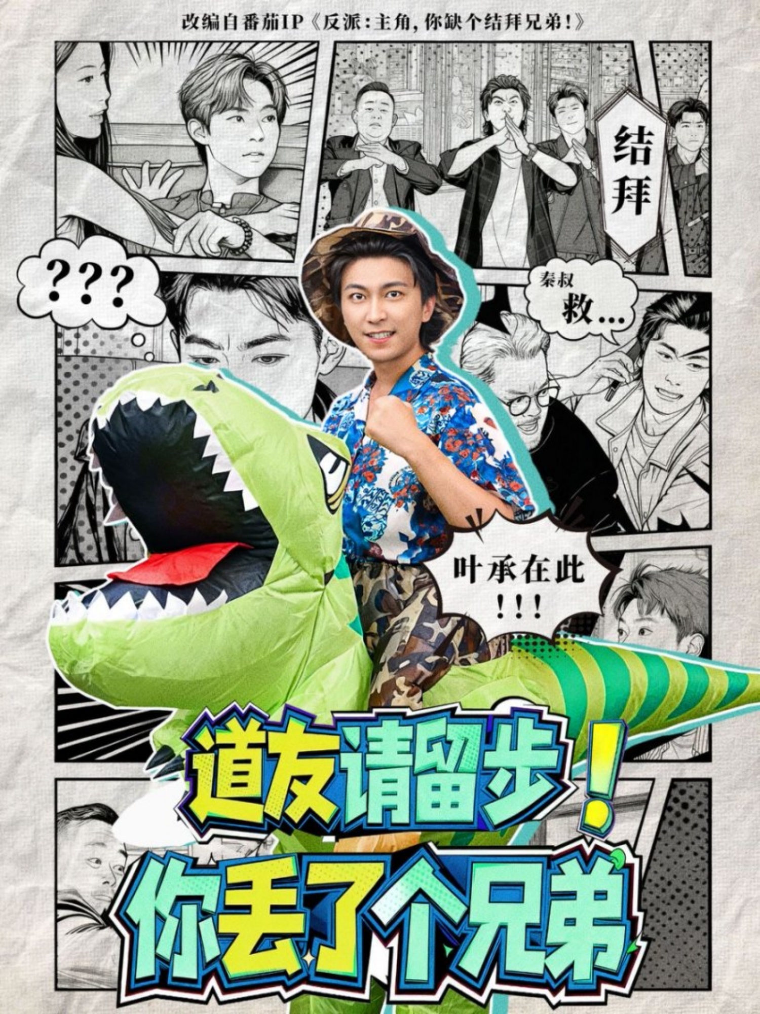 道友請(qǐng)留步！你丟了個(gè)兄弟(全集)
