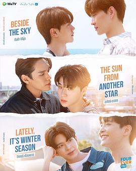 四方極愛 第二季(全集)