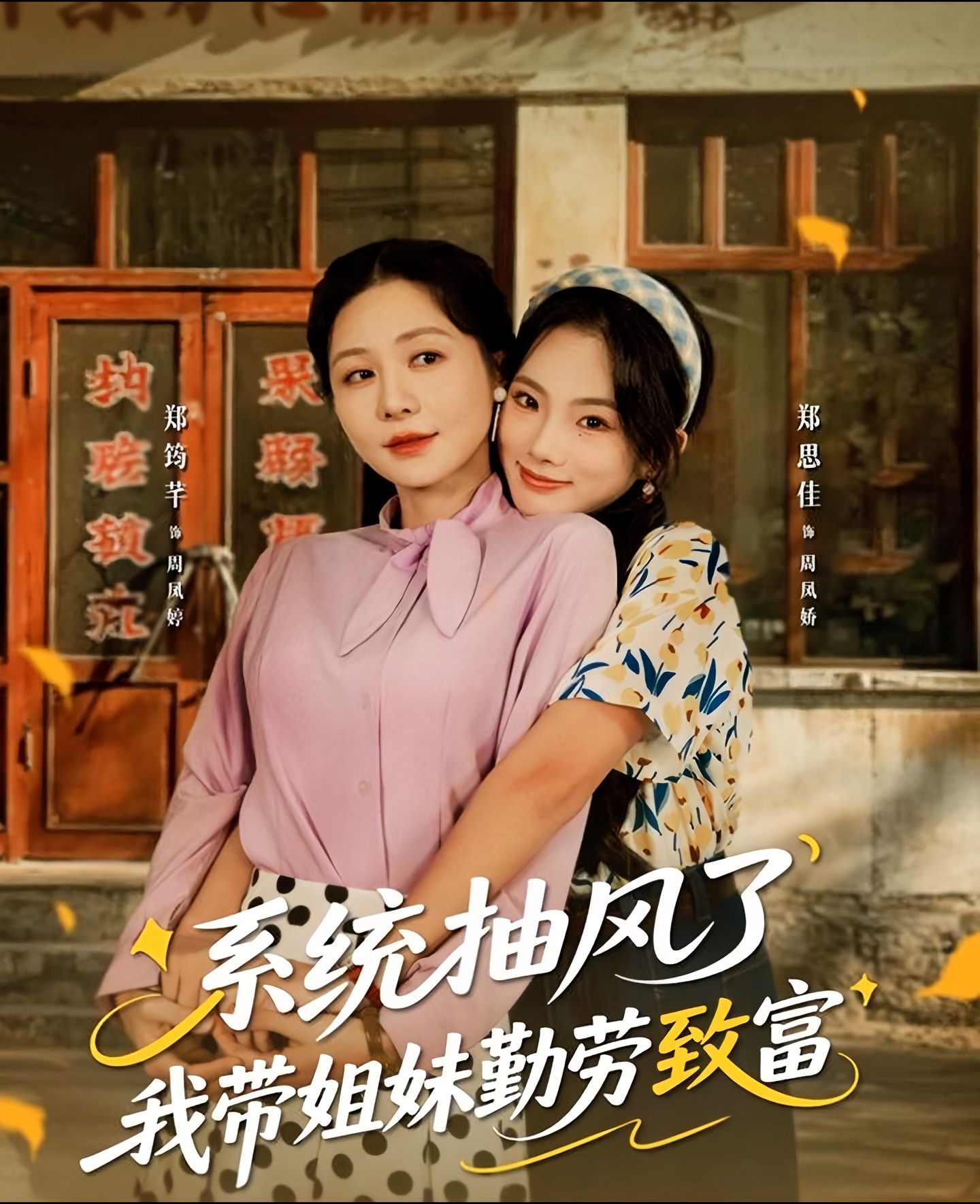系統(tǒng)抽風(fēng)了我?guī)Ы忝们趧谥赂?全集)