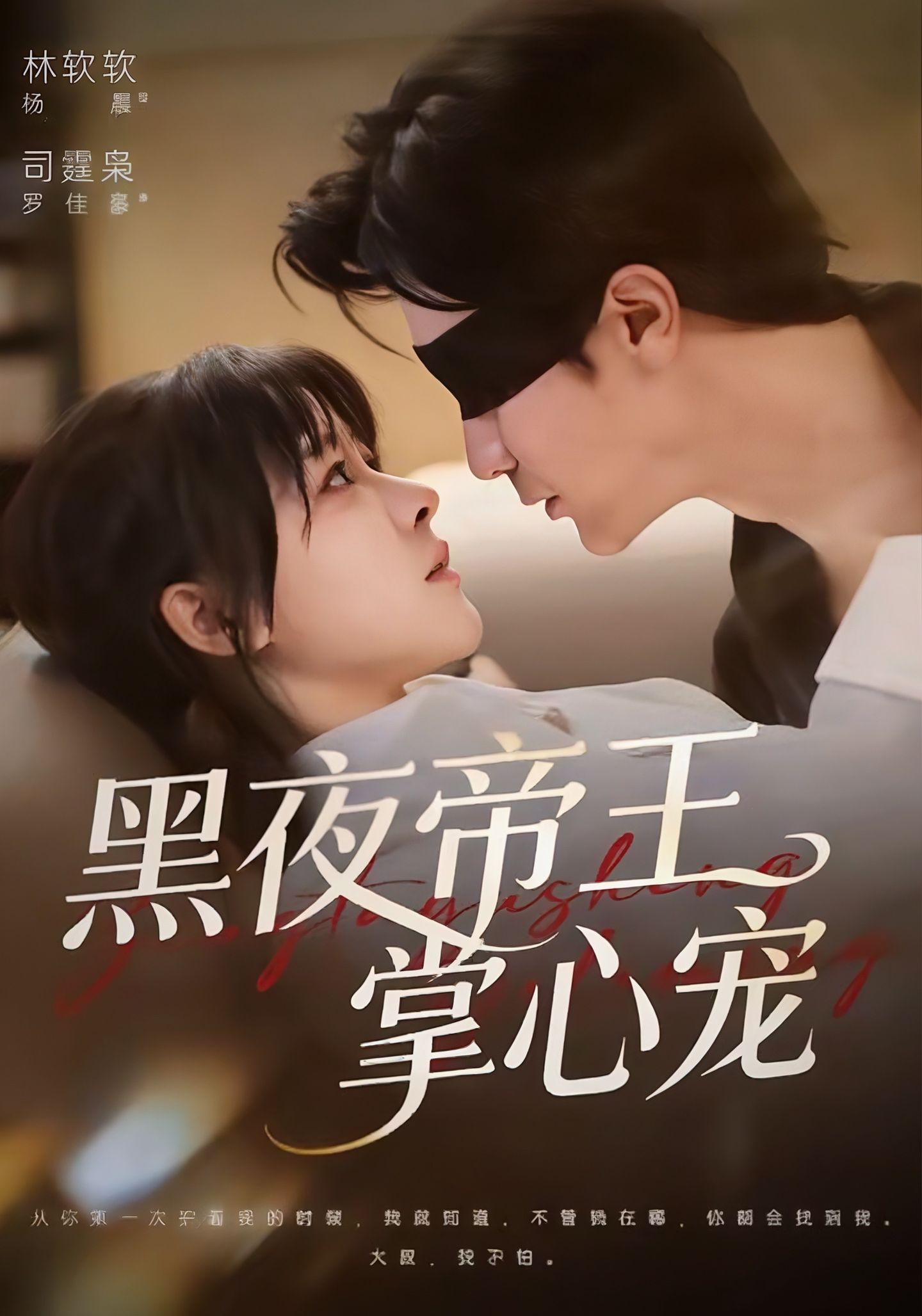 黑夜帝王掌心寵(全集)