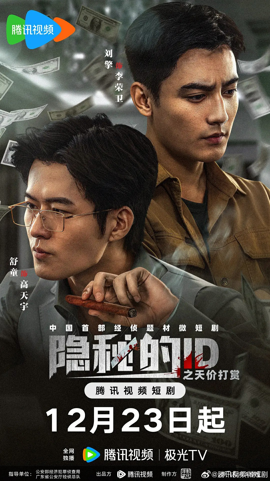 隱秘的ID之天價(jià)打賞隱秘的ID之天價(jià)打賞(全集)