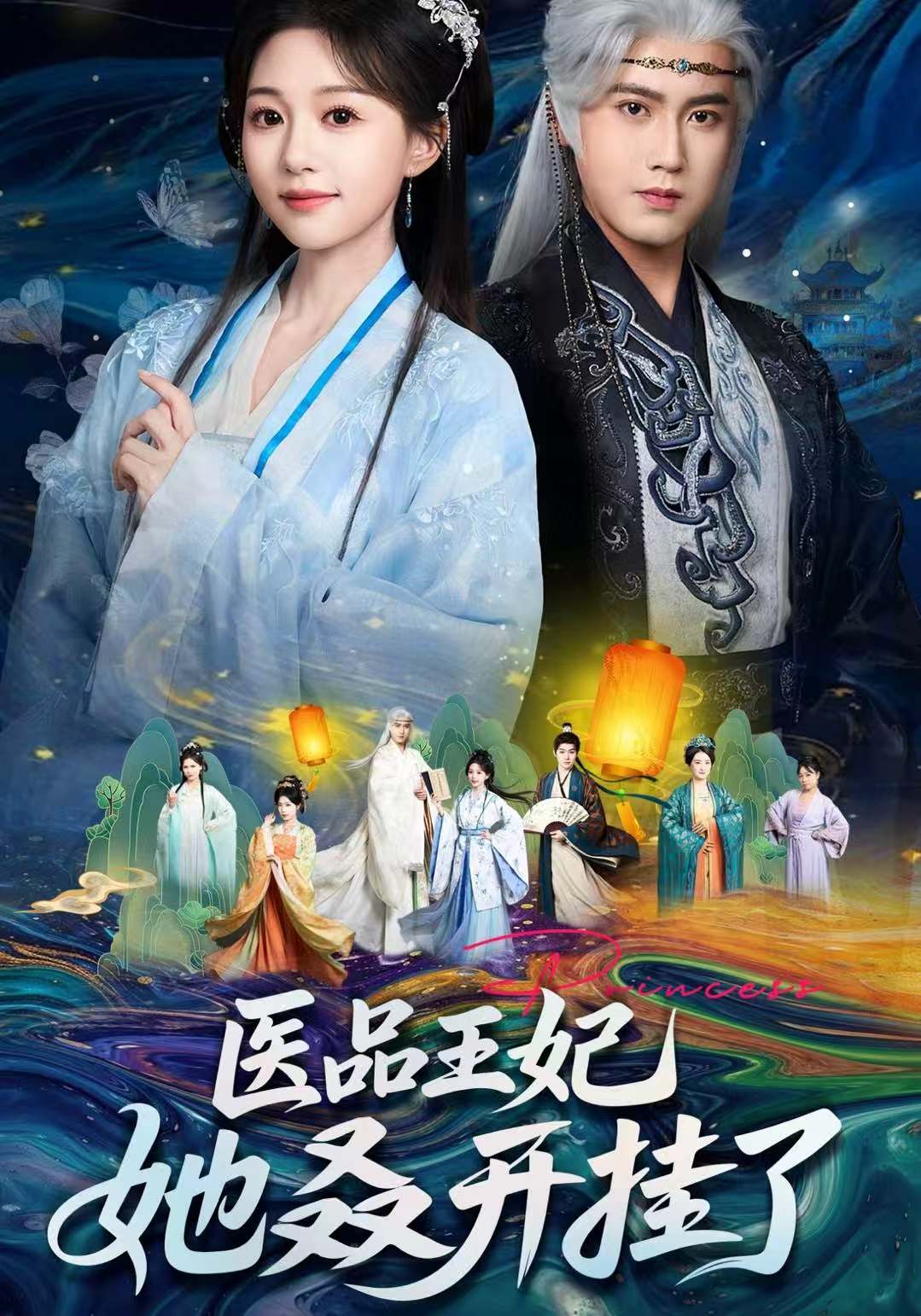 醫(yī)品王妃她又又又開掛了(全集)