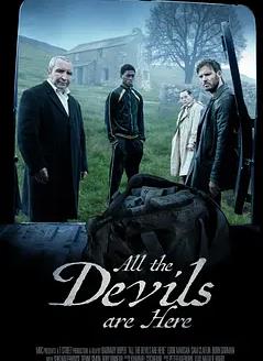 萬鬼齊聚