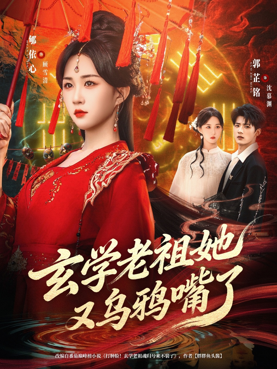 玄學老祖她又烏鴉嘴了(全集)