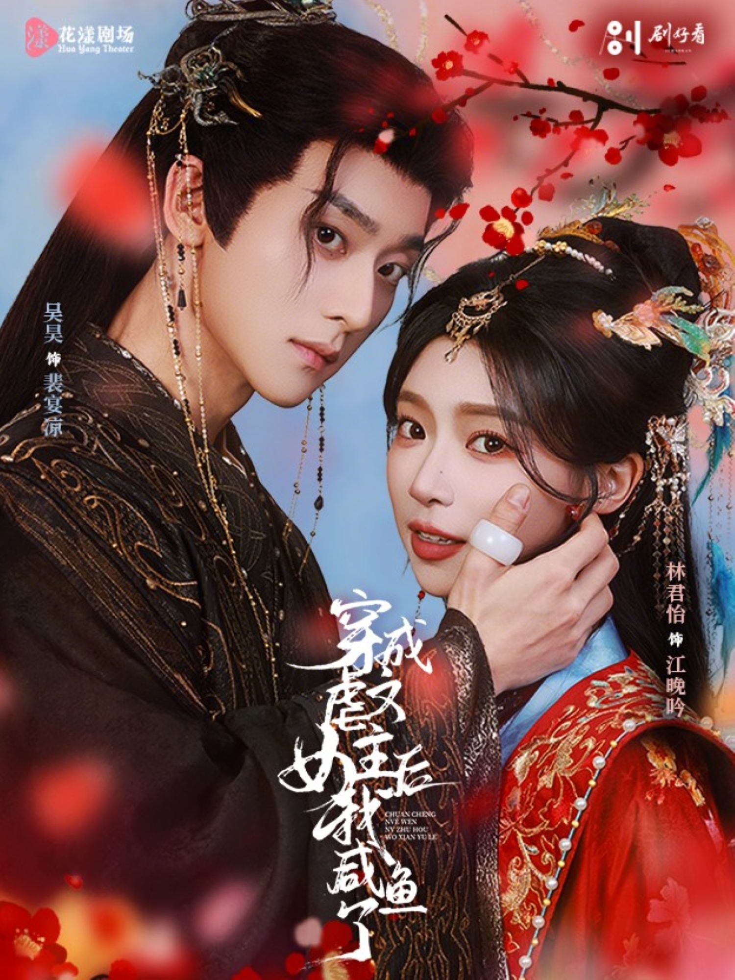 穿成虐文女主后我咸魚(yú)了(全集)