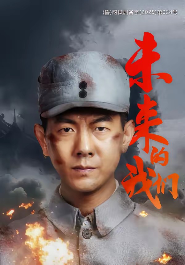 未來的我們(全集)