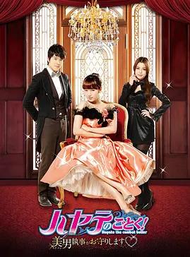 旋風管家2011(全集)