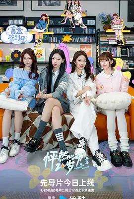 怦然心動(dòng)20歲：冬季