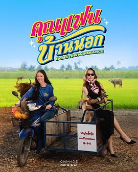 鄉(xiāng)村戀人