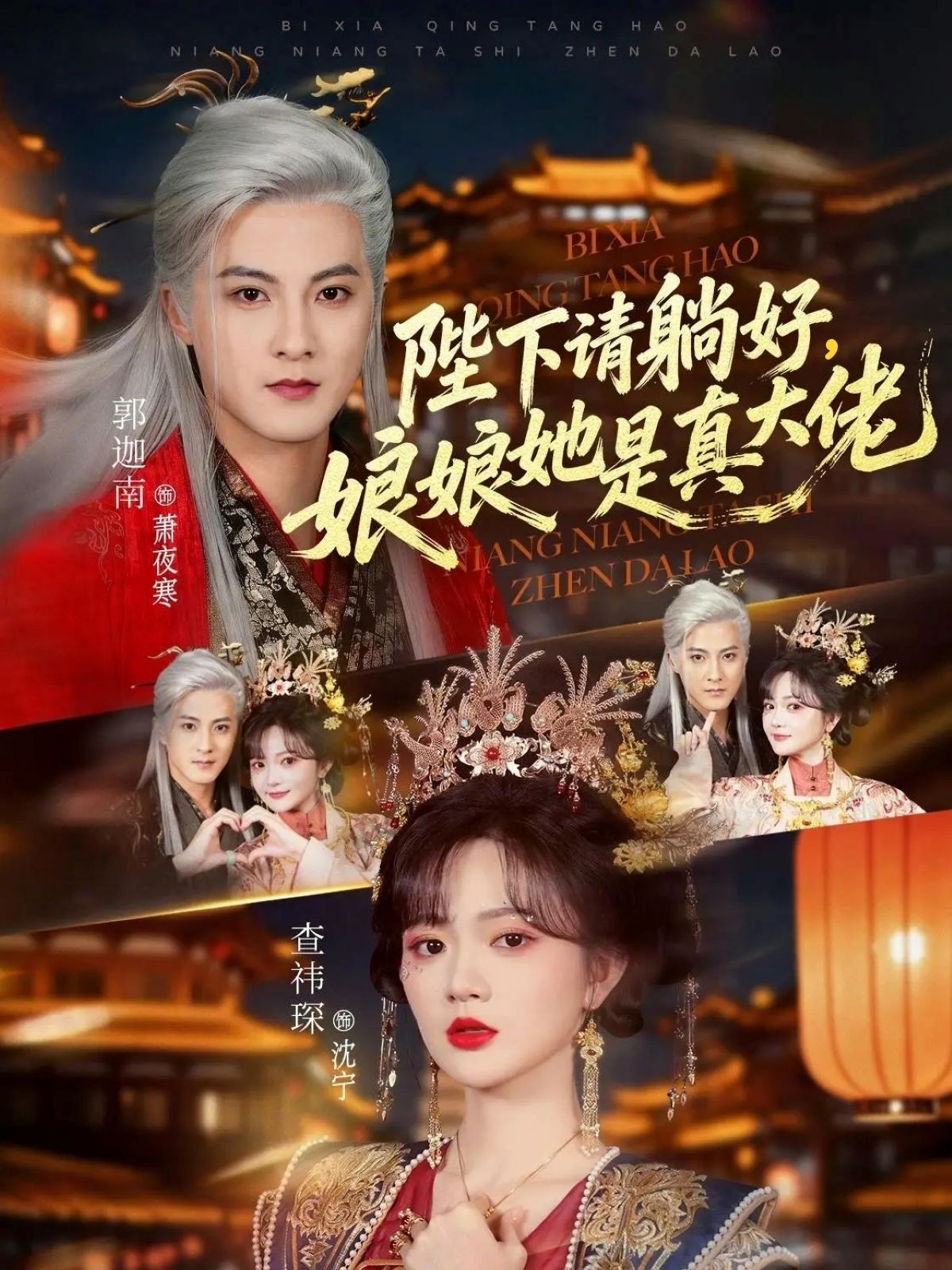 陛下請(qǐng)?zhí)珊?，娘娘她是真大?全集)