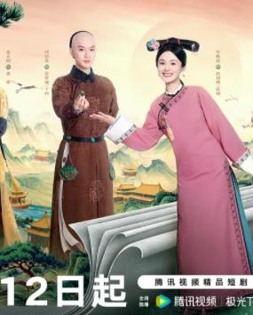 這個宮女不太冷靜