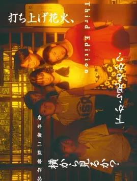 煙花1995