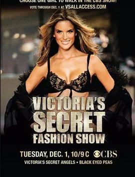 維多利亞的秘密2009時裝秀