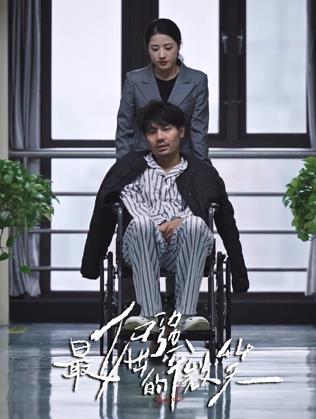 最倔強(qiáng)的微笑(全集)