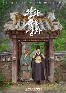 與王生活的男人