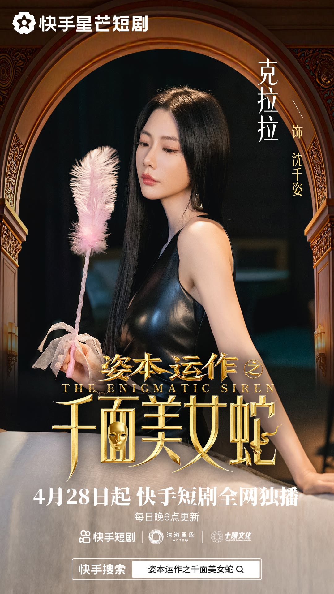 資本運(yùn)作之千面美女蛇(全集)